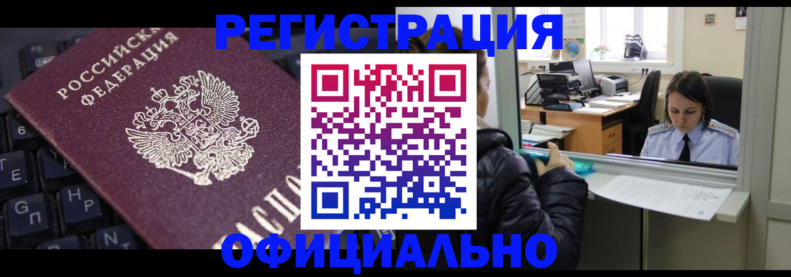 временная регистрация в квартире в Киришах