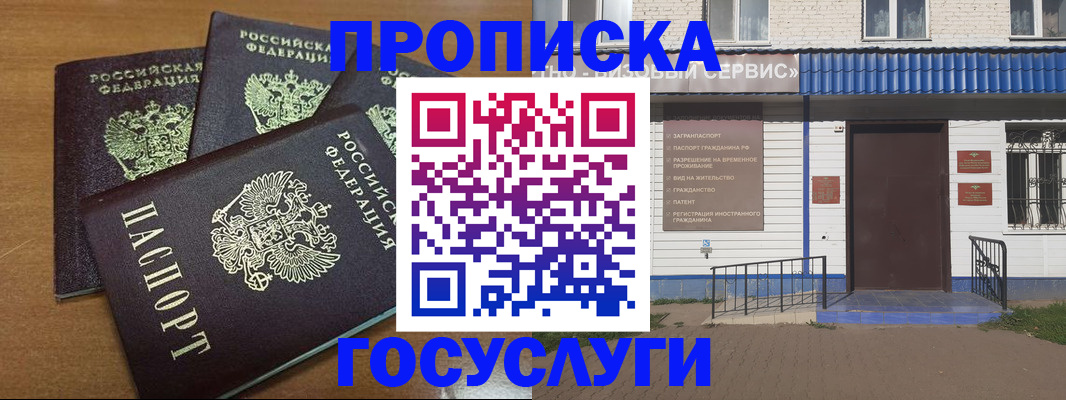 регистрация в Киришах