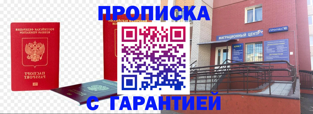 где прописаться в Киришах