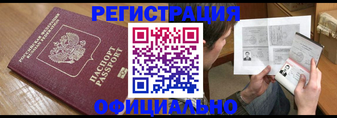 прописка паспорт в Киришах