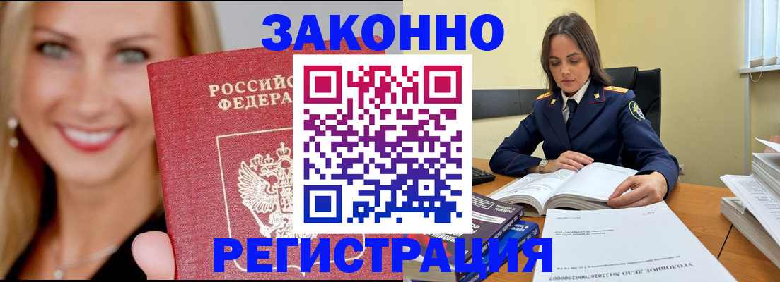 прописка в Киришах